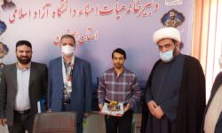 مراسم تقدیر از اساتید و کارکنان جانباز، ایثارگر و خانواده‌ها در دانشگاه آزاد واحد اصفهان