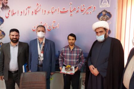 مراسم تقدیر از اساتید و کارکنان جانباز، ایثارگر و خانواده‌ها در دانشگاه آزاد واحد اصفهان