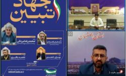 برنامه ریزی نهضت استادی بسیج اصفهان برای اجرای جهاد تببین در تمام محافل اجتماعی