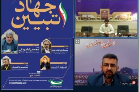 برنامه ریزی نهضت استادی بسیج اصفهان برای اجرای جهاد تببین در تمام محافل اجتماعی