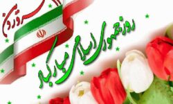 یوم الله ۱۲ فروردین یک مقطع تاریخی بی‌نظیری در تاریخ کشور ماست