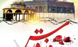 بیانیه کانون بسیج اساتید مرکز آموزش عالی شهید رجائی دانشگاه فرهنگیان اصفهان به مناسبت روز قدس