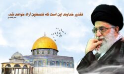 بیانیه بسیج اساتید دانشگاه سپهر اصفهان به مناسبت روز قدس