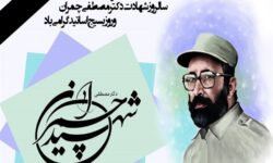 شهید چمران الگویی فرا زمانی و پاسخگو برای جامعه علمی و دانشگاهی ایران است