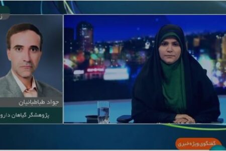 اقدامات و دستاوردهای اندیشکده گیاهان دارویی بسیج اساتید استان اصفهان اعلام شد