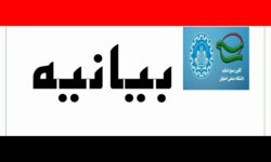 بیانیه بسیج اساتید دانشگاه صنعتی اصفهان در پی انتشار یک نامه/انتشار نامه منجر به اقدامات مشمئز کننده و «ارعاب و تهدید دانشجویان دختر» شده است