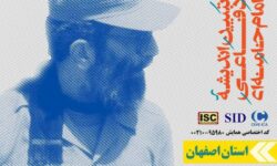 همایش استانی تبیین اندیشه های دفاعی امام خامنه‌ای (مدظله العالی)