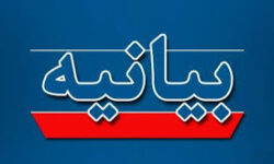 بیانیه نهضت استادی بسیج اصفهان در محکومیت اقدام موهن نشریه شارلی ابدو فرانسوی