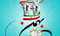 دعوت نهضت استادی بسیج اصفهان برای حضور در راهپیمایی ۲۲ بهمن