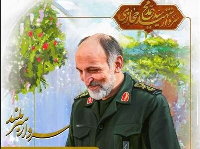 امروز، دومین سالگرد شهادت سردار سربلند، شهید سیدمحمد حجازی در گلستان شهدای اصفهان