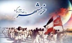 بیانیه بسیج استادان دانشگاه فرهنگیان استان اصفهان به مناسبت گرامیداشت سالروز آزادسازی خرمشهر