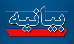 بیانیه نهضت استادی بسیج اصفهان در محکومیت اقدام حقیرانه اتحادیه اروپا در تحریم بسیج دانشجویی