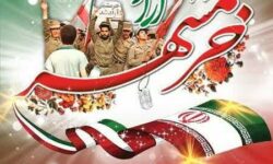 بیانیه بسیج اساتید دانشگاه آزاد اسلامی فلاورجان به مناسبت گرامیداشت سوم خرداد سالروز آزاد سازی خرمشهر