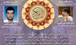کارگاه آموزش زبان قرآن (قواعد صرف و نحو) مکالمه عربی فصیح و محلی عراق