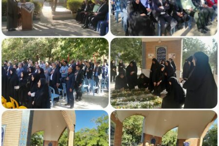 مراسم تجدید میثاق اساتید و دانشگاهیان با غبارروبی مزار شهدای گمنام دانشگاه آزاد فلاورجان