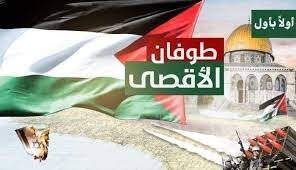 بیانیه بسیج اساتید مرکز آموزش عالی شهرضا درمحکومیت اقدامات ددمنشانه رژیم صهیونیستی و حمایت از ملت فلسطین