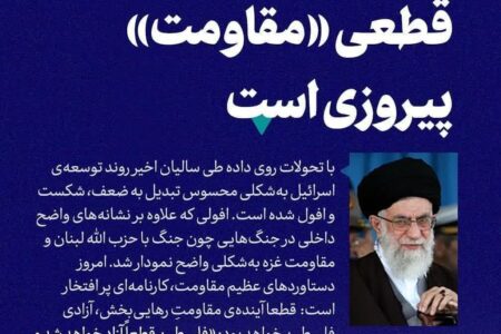 بیانیه شورای بسیج اساتید دانشگاه آزاد اسلامی واحد خمینی‌شهر به مناسبت عملیات «طوفان الاقصی»