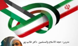رویداد دانشگاهی«کرسی آزاد اندیشی با موضوع حمایت از فلسطین آری یا خیر؟!»