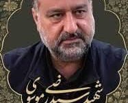 بیانیه نهضت استادی بسیج اصفهان به مناسبت شهادت «سردار سید رضی موسوی»