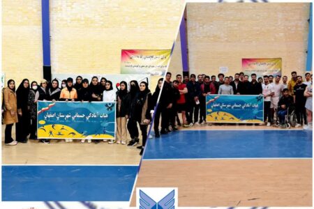 اولین دور از رقابت‌های قهرمانی آمادگی جسمانی استان اصفهان در رده سنی بزرگسالان