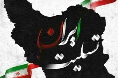 بیانیه بسیج اساتید دانشگاه آزاد اسلامی فلاورجان درپی حمله تروریستی کرمان