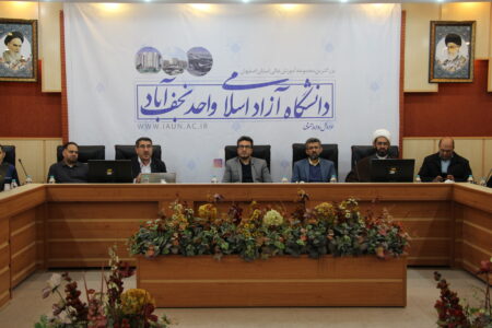 برگزاری نشست انتخابات و نقش دانشگاهیان در دانشگاه آزاد اسلامي نجف آباد