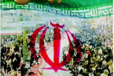 دعوت بسیج اساتید دانشگاه آزاد اسلامی واحد نائین برای راهپیمایی ۲۲ بهمن