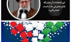 نشست تخصصی جهاد تبیین با موضوع «انتخابات، مشارکت حداکثری و وحدت ملی»