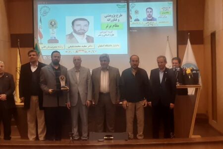 دکتر مجید محمد شفیعی برگزیده برتر در طرح پژوهشی و فناوری در دومین جشنواره علمی شهید چمران شد