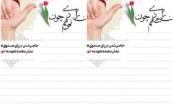 آغاز پویش «اندیشه صحیح و انتخابات سالم» در دانشگاه آزاد اسلامی واحد لنجان