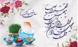 پیام تبریک محمد باقری مسئول بسیج اساتید استان اصفهان به مناسبت بهار طبیعت و تقارن آن با بهار قرآن
