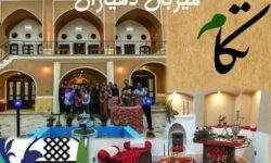 نوروز روستایی اقامتگاه بوم گردی استان اصفهان میزبان دهیاران در «نوروز ۱۴۰۳»