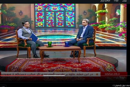 حضور مسئول جهاد تبیین بسیج اساتید دانشگاه آزاد اسلامی شهرضا  برنامه ایران من – شبکه اصفهان -۲۶خرداد ماه