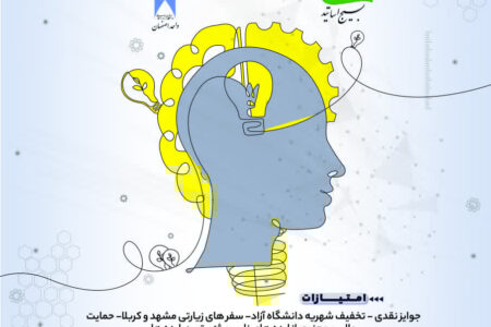 اولین رویداد محرومیت‌زدایی در مسیر توسعه پایدار، سازندگی، نوآوری، اشتغالزایی خلاقانه، توان افزایی اجتماعی