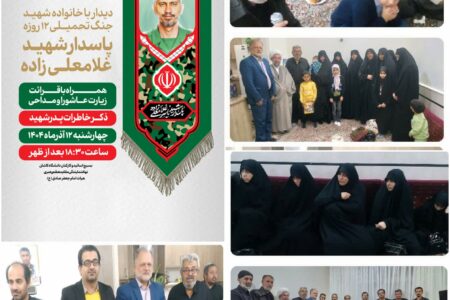 دیدار بسیج اساتید و دانشگاهیان دانشگاه کاشان با خانواده” پاسدار شهید یاسر غلامعلی‌زاده “